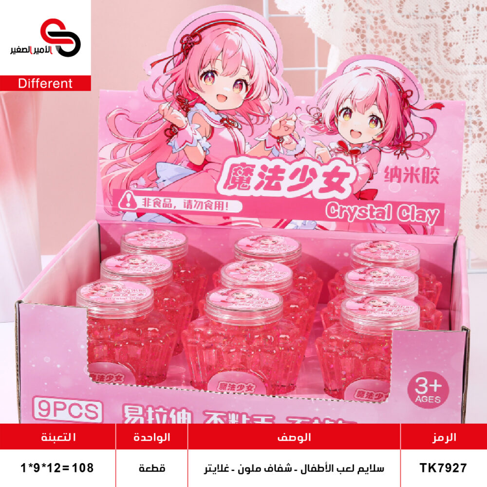 سلايم لعب الأطفال - شفاف ملون غلايتر - أشكال ملونة  TK7927-2